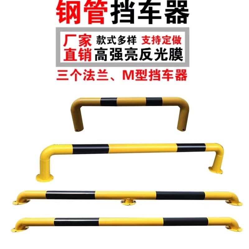 M形防撞护栏公路隔离栏杆挡车器警示柱挡轮杆U形钢管加油站防撞栏
