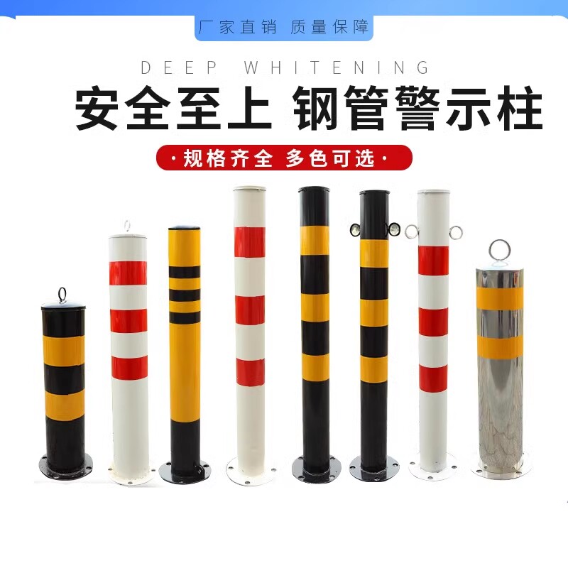 拦路路障安全警示桩钢管防撞柱固定桩停车桩隔离柱挡车位公路挡车