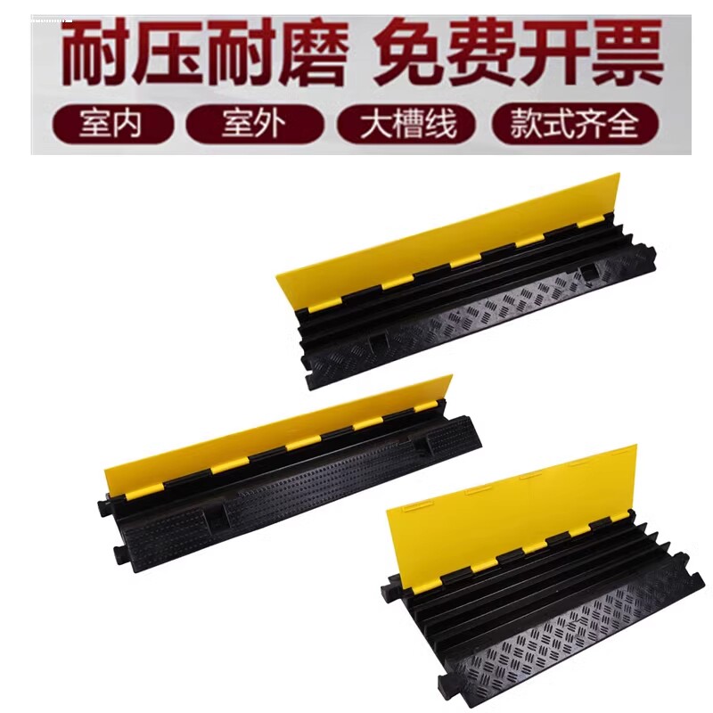 橡塑线槽减速带橡胶pvc电缆保护槽压线板室内外地面护线槽过桥板