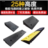 橡胶台阶垫斜坡垫门槛斜坡板马路牙子汽车上坡辅助板三角垫家用