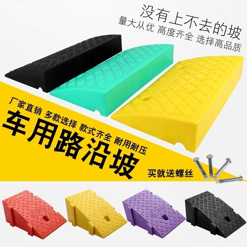 入口斜台塑料门店路沿坡交通多用踏步下坡塑料台阶踏阶板斜坡垫爬