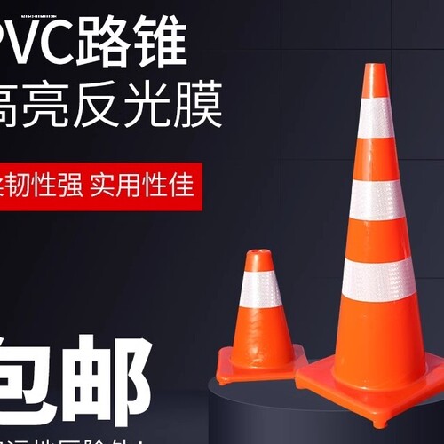 路锥桶耐压橡胶反光锥PVC路障标试驾赛道圆锥桶EVA警示雪糕筒