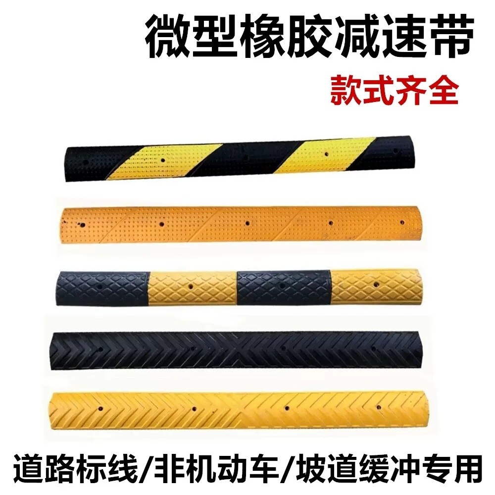 线槽减速带汽车橡胶斜纹微型小一线槽室外道路走线槽减速带