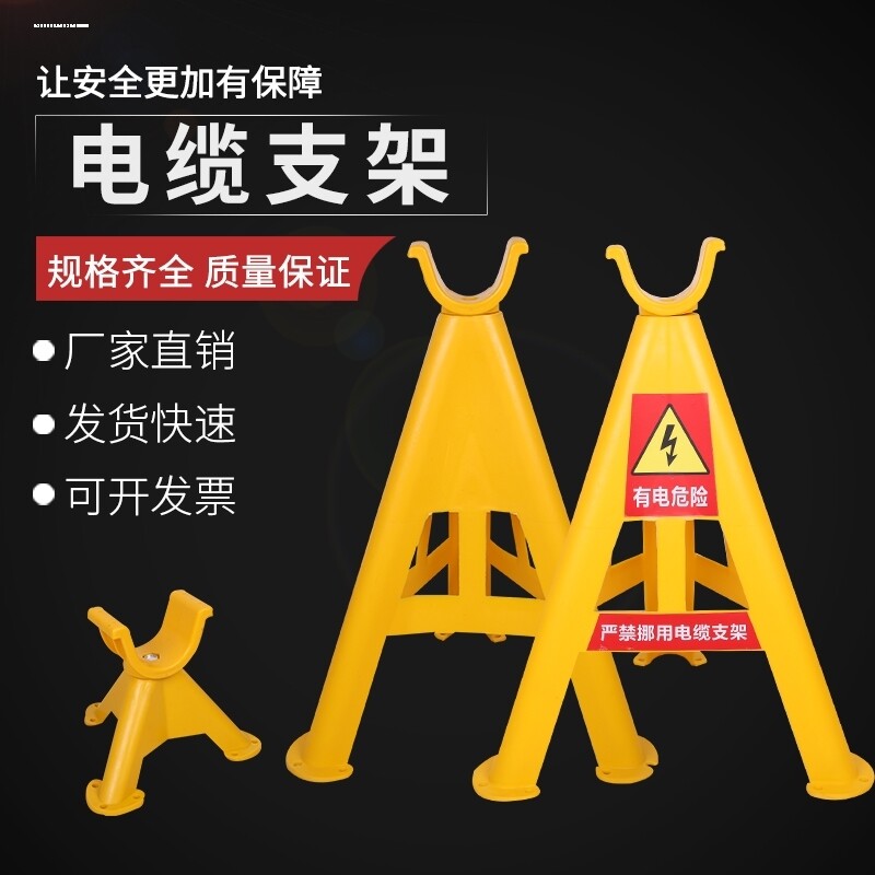 电缆支架塑料托架地面工地三角桥架临时隧道放线架58公放线架托架