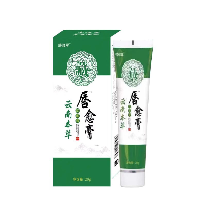 瘦唇膏嘴唇变薄变小缩去死皮淡化唇部纹唇外翻矫正唇角祛黑药