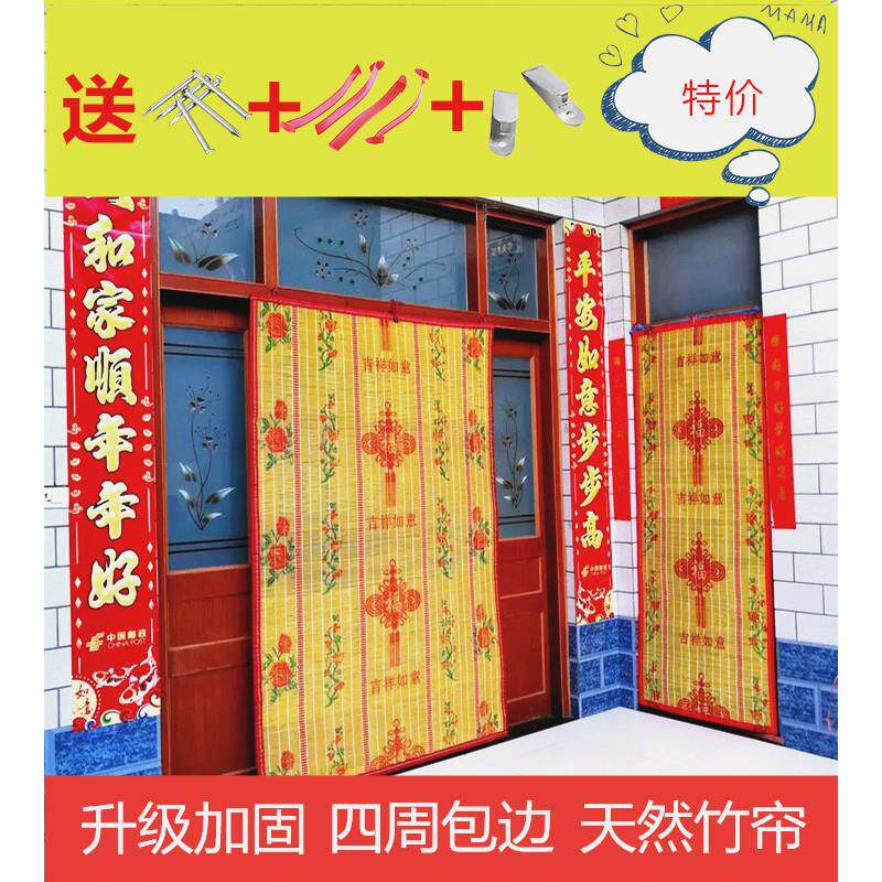 竹门帘挂帘定制竹子图案门帘防蚊防苍蝇夏季竹窗帘竹帘子家用室外