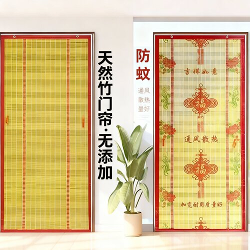 竹门帘防蚊防蝇通风四季通用