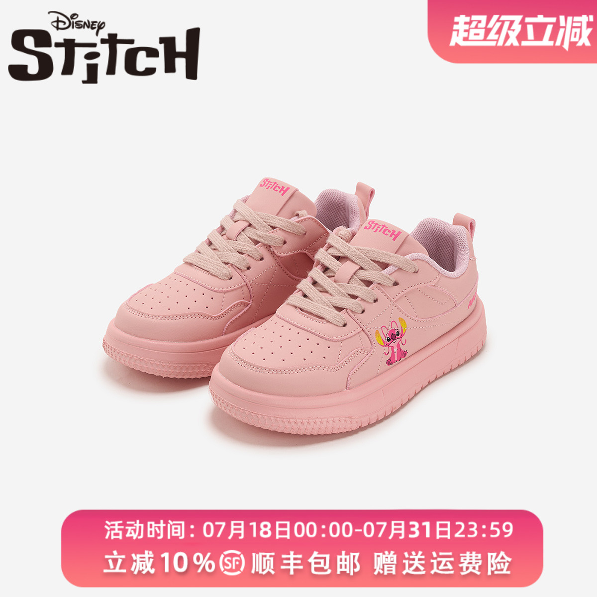 【史迪奇】儿童鞋子女童板鞋2025夏季新款时尚休闲百搭青少年童鞋
