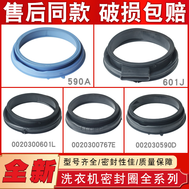适用于海尔滚筒洗衣机门密封胶圈配件大全观察窗垫门封橡胶圈皮圈