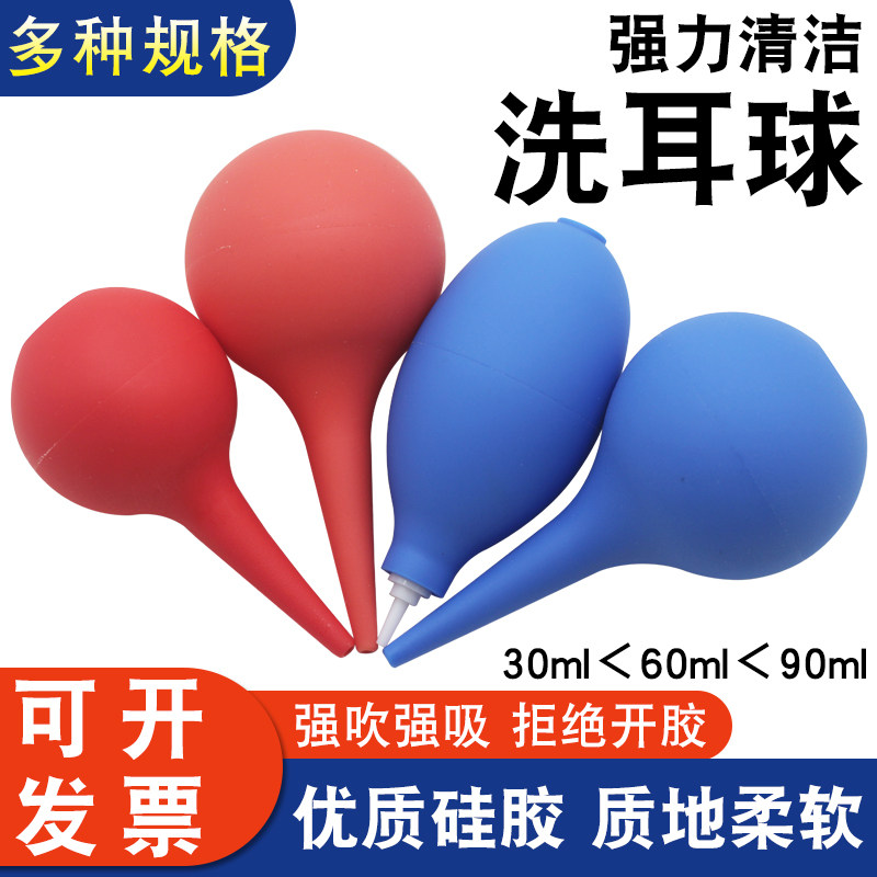 皮老虎小号气吹中号洗耳球清洁球吹尘大号吹气球30ml60ml75ml90ml