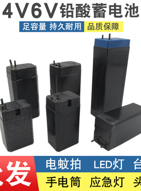 4V铅酸电池电蚊拍4V蓄电池LED台灯头灯手电筒黑色小电瓶可充电池