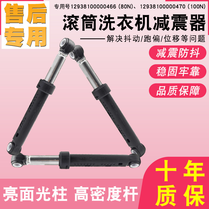 适用于美的小天鹅滚筒洗衣机减震器TG70/80/90减振缓冲平衡支撑杆