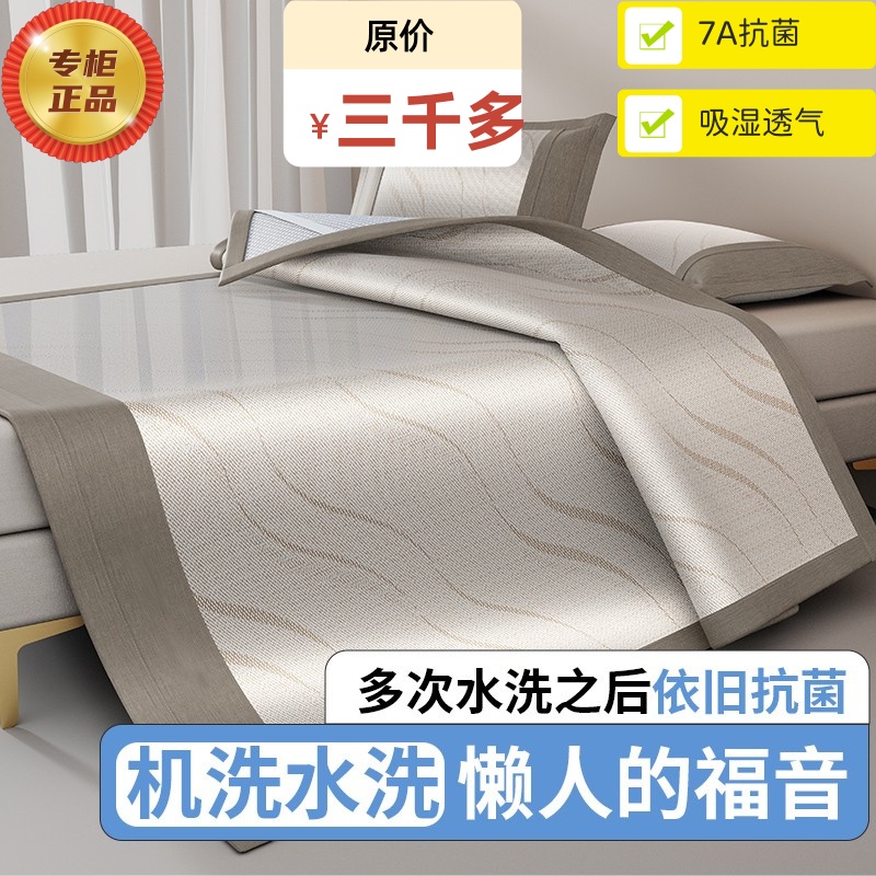 罗兰家纺波澜提花冰丝席凉席三件套学生宿舍凉感丝空调席二件套