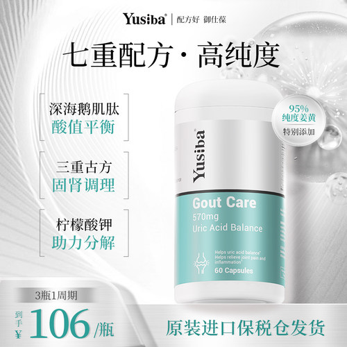 【配方好御仕葆】西芹籽胶囊