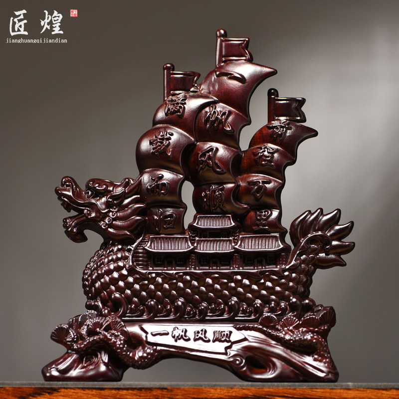 黑檀木雕一帆风顺帆船摆件龙船