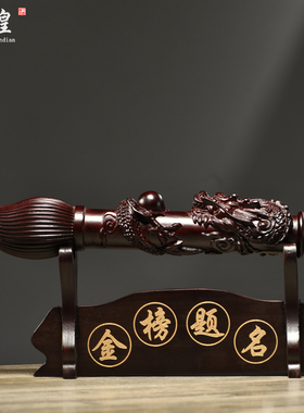 黑檀木雕文昌笔摆件实木大笔装饰