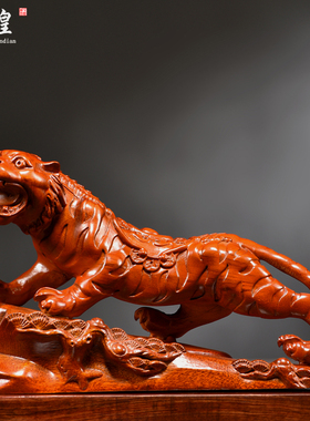花梨木雕生肖老虎摆件实木装饰