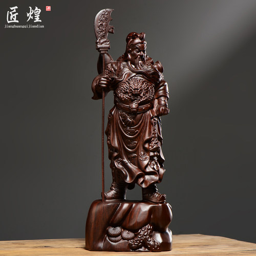 黑檀木雕关公像摆件实木武财神