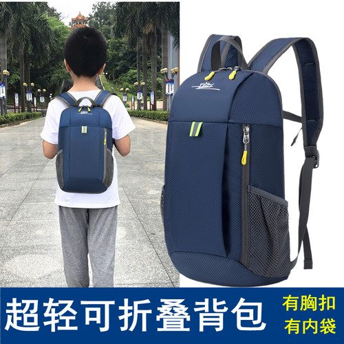 儿童旅行双肩包超轻便携可折叠背包小学生男孩春季旅游休闲登山包