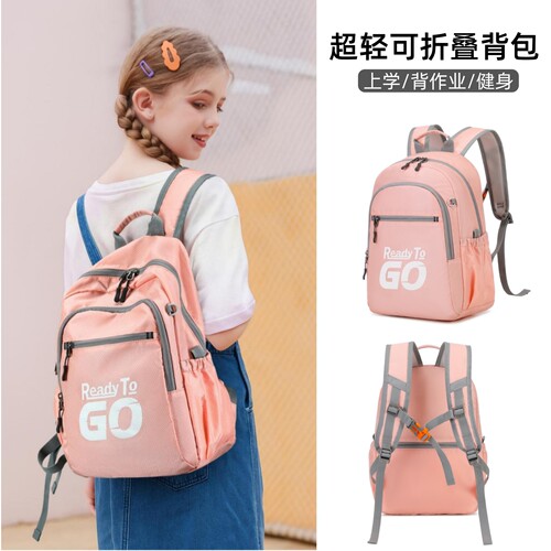 小学生书包超轻薄可折叠双肩背包