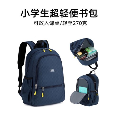 超轻便小学生书包儿童背包减负