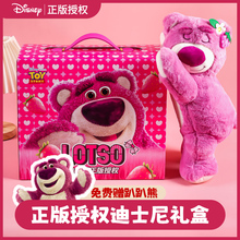 网红迪士尼正版草莓熊零食大礼包一整箱送女友儿童生日礼物盒混装