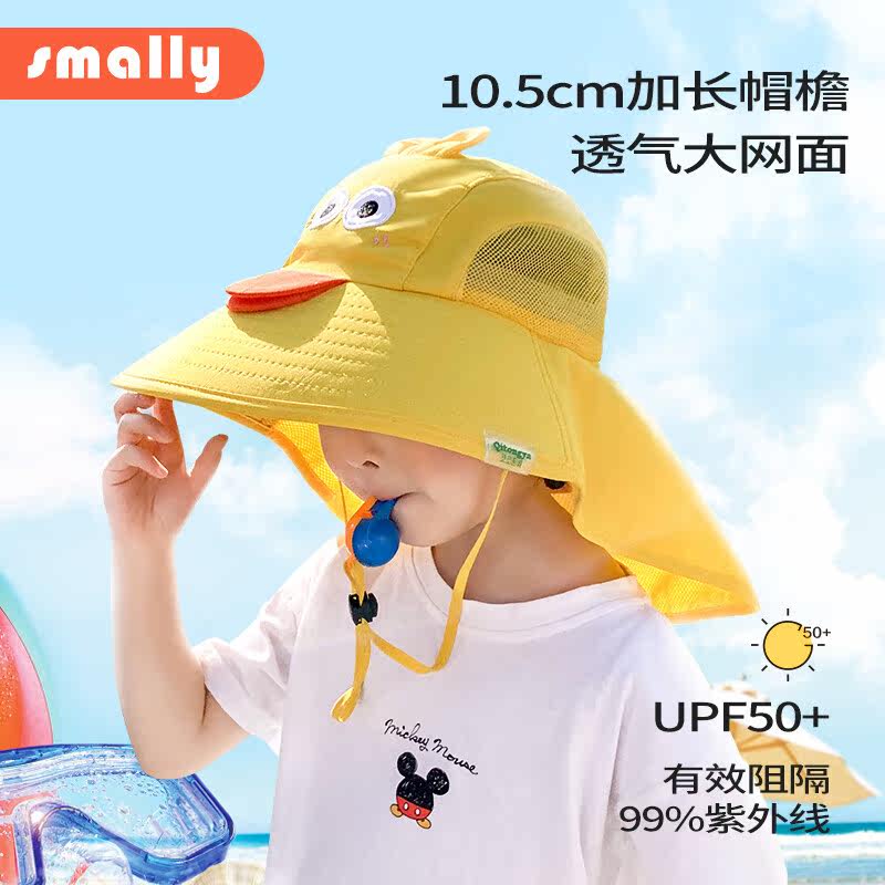 smally儿童防晒帽男女童遮阳春秋宝宝遮脸太阳帽新款渔夫帽男孩简
