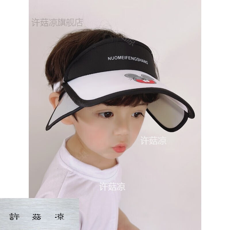 许菇凉儿童遮阳帽子夏季大帽檐空顶帽男童防晒帽沙滩凉帽宝宝太阳