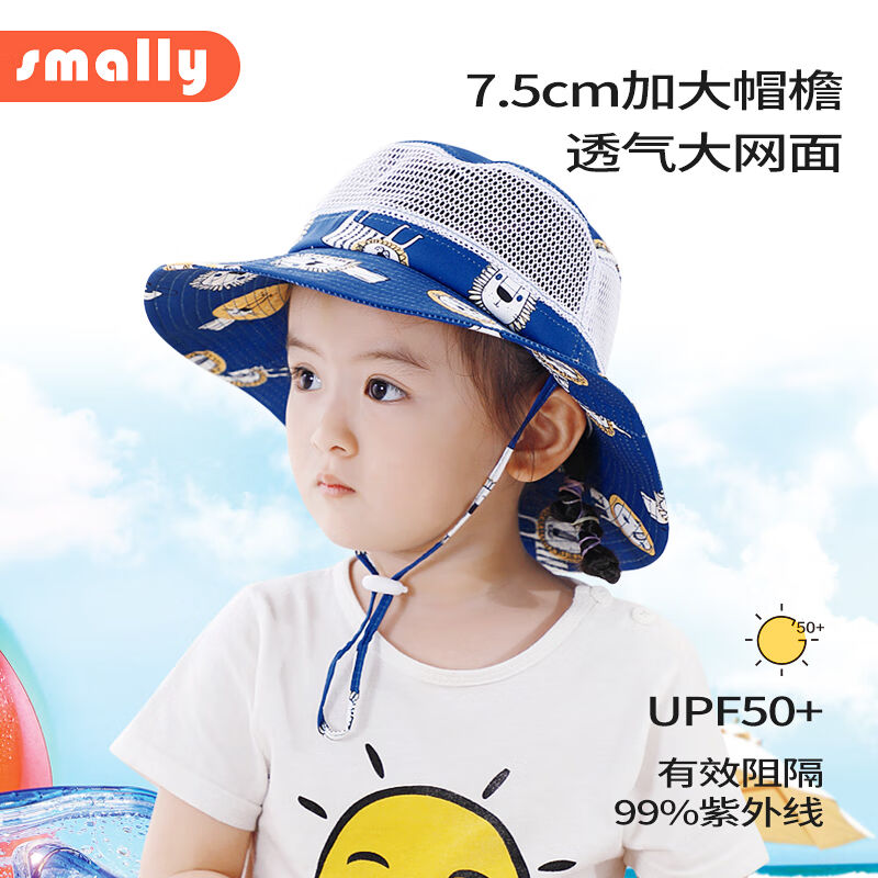 smally儿童防晒帽夏季女童宝宝遮阳帽子透气网眼男童渔夫帽薄款潮
