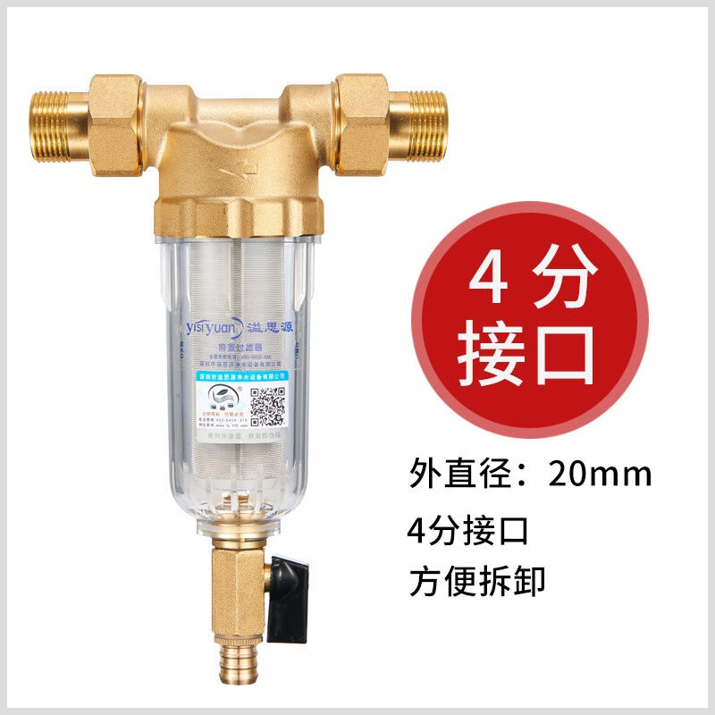 溢思源黄铜前置过滤器,全屋中央家用大流量反冲洗自来水净水器铜