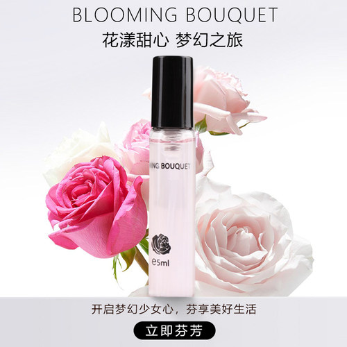 花漾甜心香水小样送礼