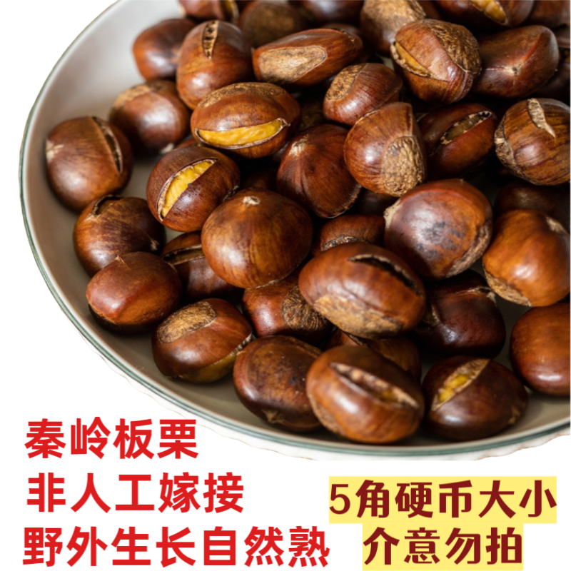 野生板栗糖炒栗子儿童孕妈妈零食