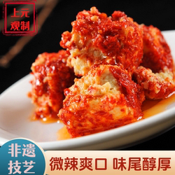 【非遗工艺】上元观红豆腐汉中特产手工豆腐乳下饭菜香辣味霉豆腐