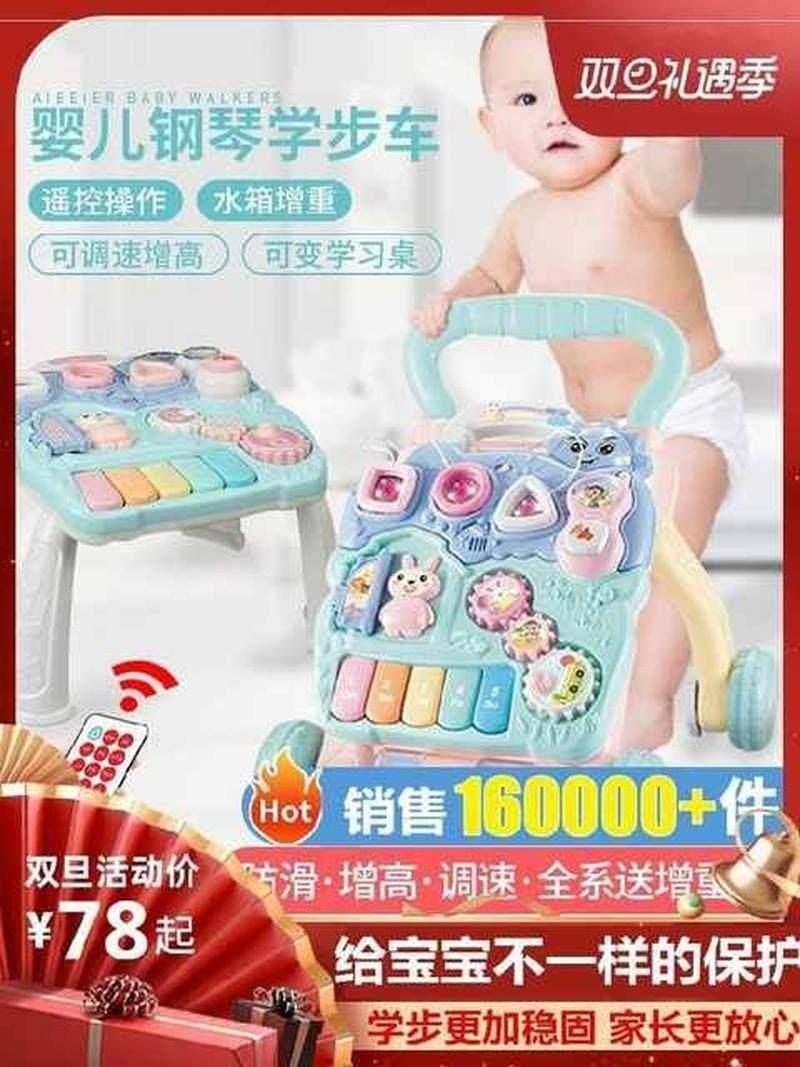 六个月学步车扭扭车手推车助步可转弯女宝生日8个月变学习桌婴童