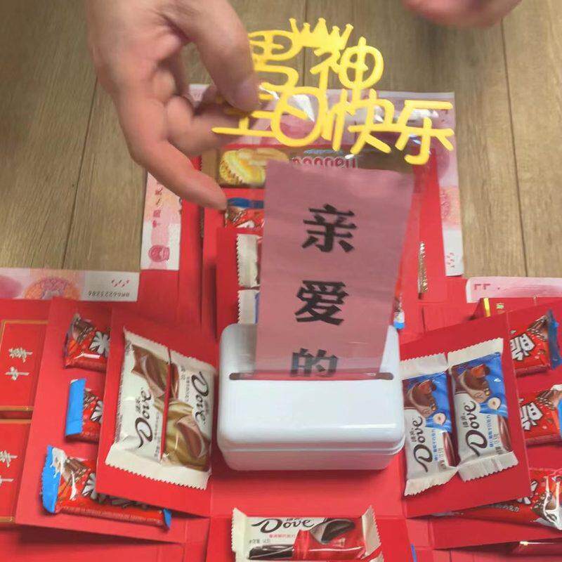 抽钱文案爆炸盒子情人节送女友老公爸妈闺蜜男友儿童惊喜生日礼物