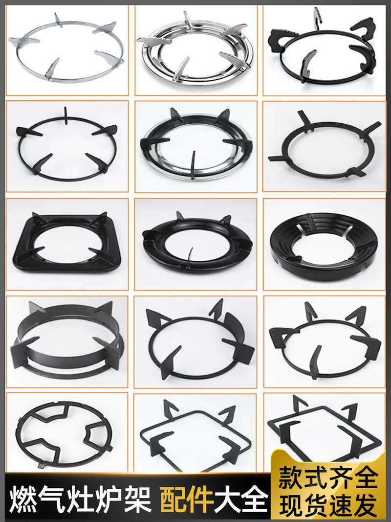 天然气灶配件大全支架加厚防滑黑色涂层锅架气炉锅具架托架灶架子