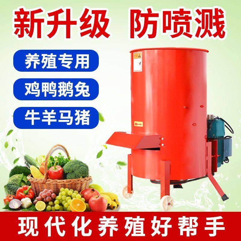 电动切菜机家用养殖刨丝丁猪草机南瓜土豆红薯瓜果蔬菜粉碎铡草机