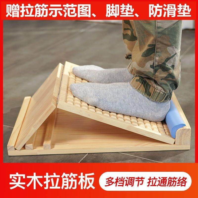 实木防滑脚板专业平衡瘦腿神器材拉筋凳可折叠家用跟腱康复拉伸版
