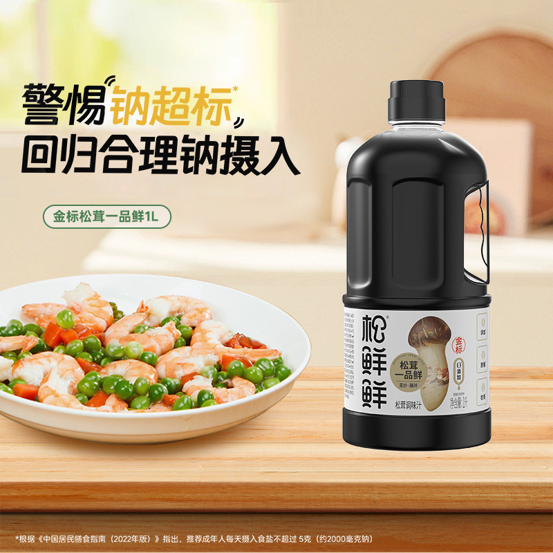 松鲜鲜松茸一品鲜1L大瓶