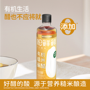松鲜鲜有机糙米醋糙米粮食酿造醋凉拌醋饺子蘸醋炒菜调味醋泡醋