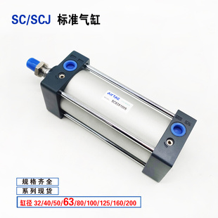 150 可调SCJ 1000S 亚德客型标准气缸SC63 300 175 100 200