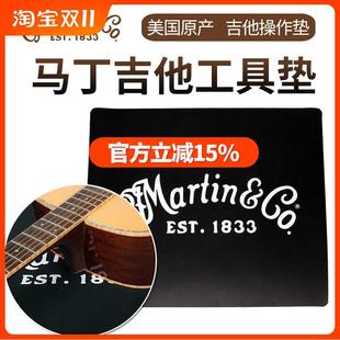 原装 吉他贝司乐器操作垫18A0099 进口质量保障 工具垫 马丁Martin