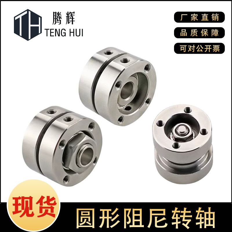 360度旋转轴承圆盘阻尼铰炼 圆形圆柱阻尼器任意停可调节转轴