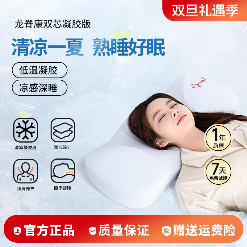 龙脊康双芯悬浮凝胶枕夏天清凉深睡零压力竹炭记忆枕颈椎整头枕头