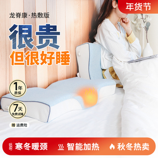 龙脊康记忆枕颈椎枕热敷枕枕头深睡眠三档温度调节护颈枕成人蝶形