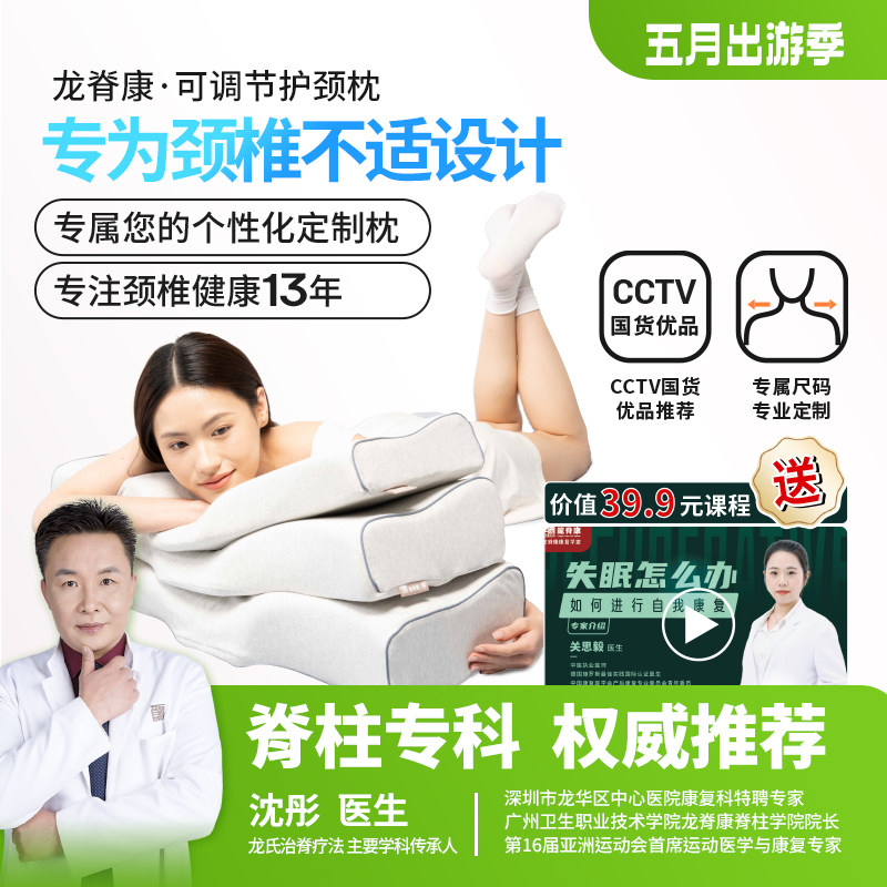 龙脊康记忆枕个性化多尺码可选颈椎枕头深睡眠枕侧睡枕配枕垫