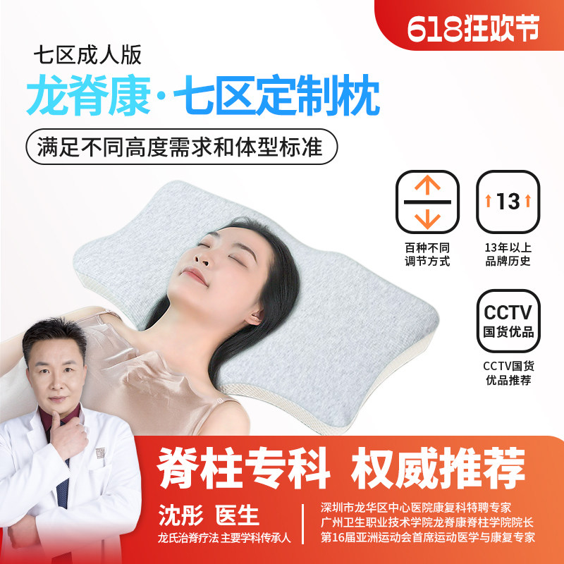 龙脊康记忆枕多种方法调节颈椎枕头睡觉用脖子放松慢回弹蝶形枕