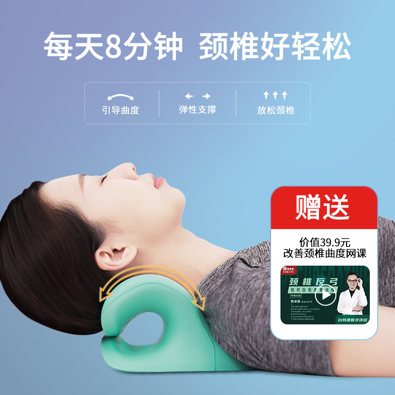 龙脊康颈椎枕颈椎牵引反弓拉伸
