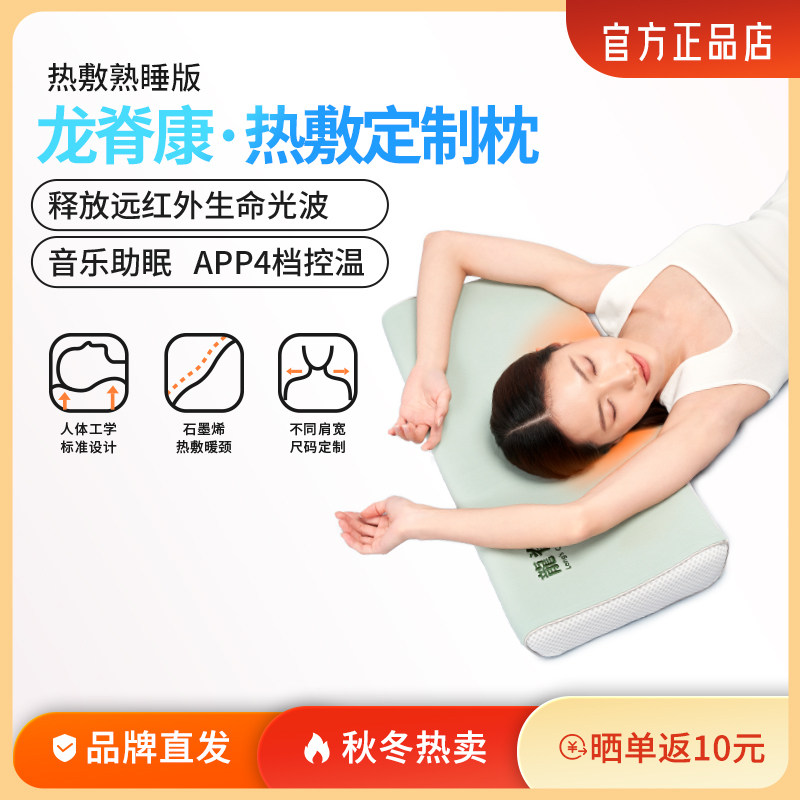 热敷颈椎枕龙脊康石墨烯图片