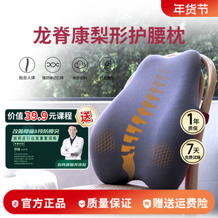 龙脊康梨形沙发办公室靠垫护腰枕腰垫汽车座椅靠背椅子靠枕深红色